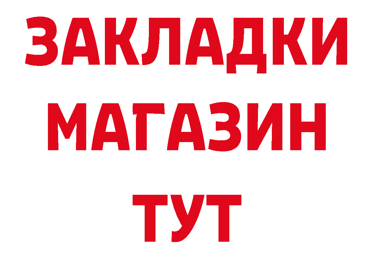 Названия наркотиков это состав Барнаул